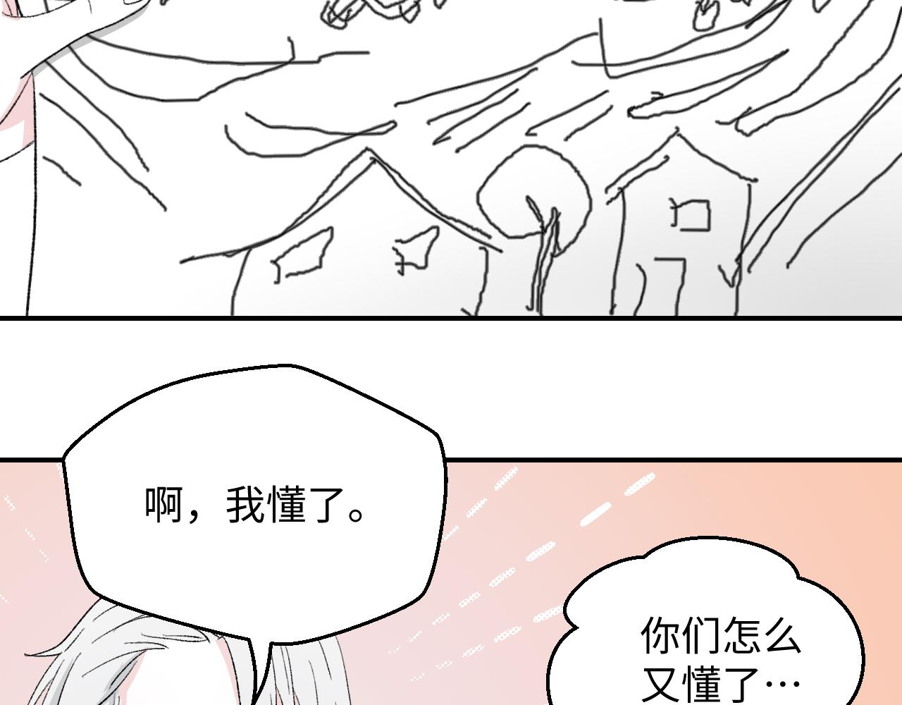 《异境-另一个我》再吃下去，明天吃土啦！ 第18页