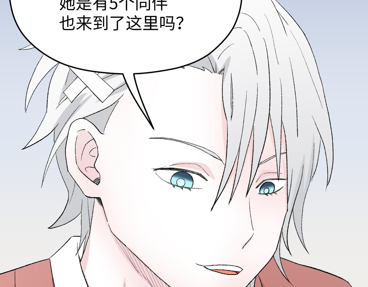 《异境-另一个我》再吃下去，明天吃土啦！ 第22页