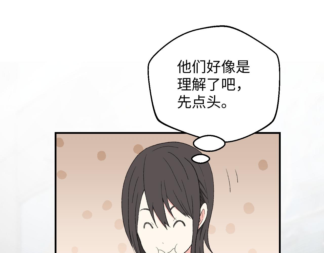 《异境-另一个我》再吃下去，明天吃土啦！ 第25页