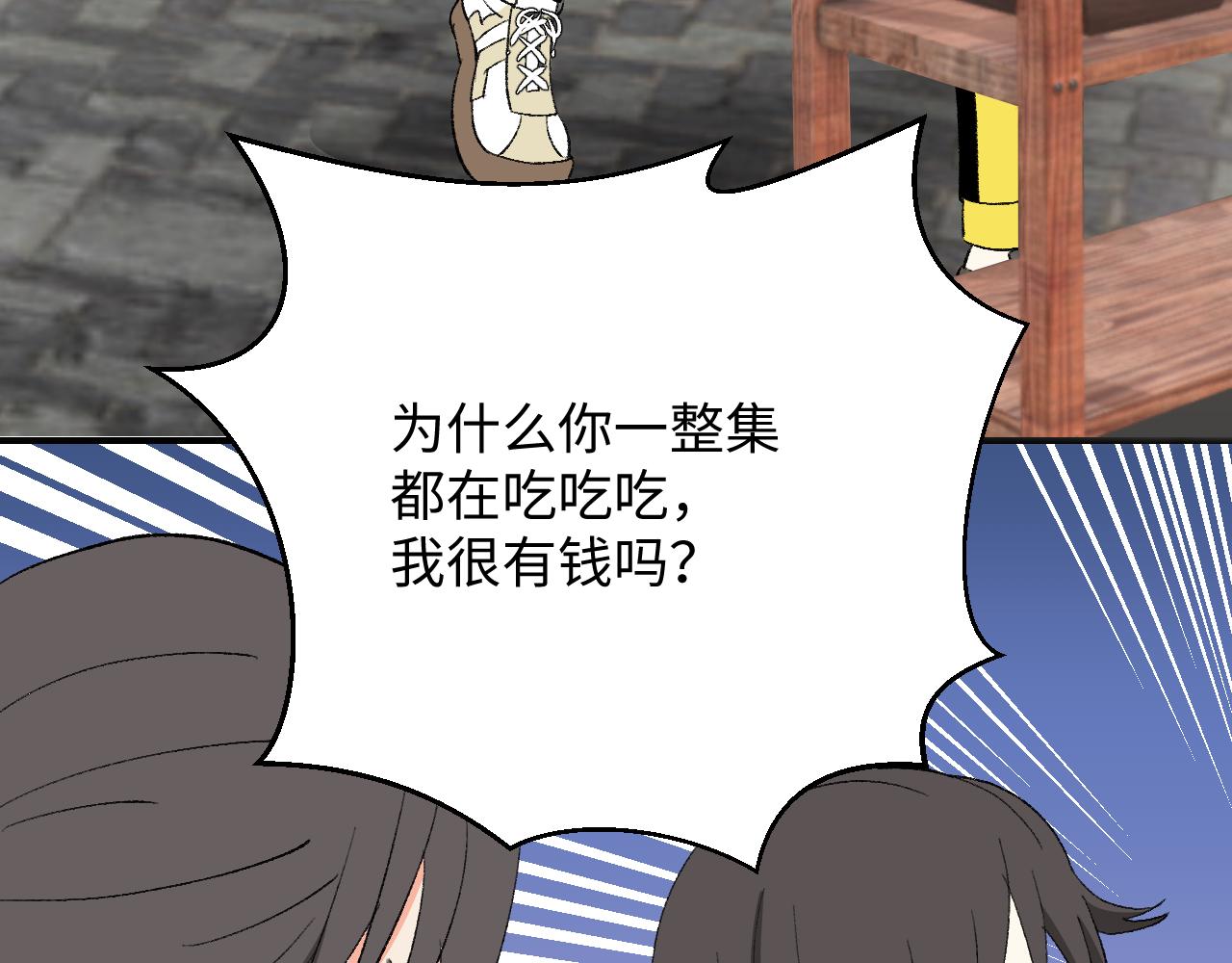 《异境-另一个我》再吃下去，明天吃土啦！ 第29页