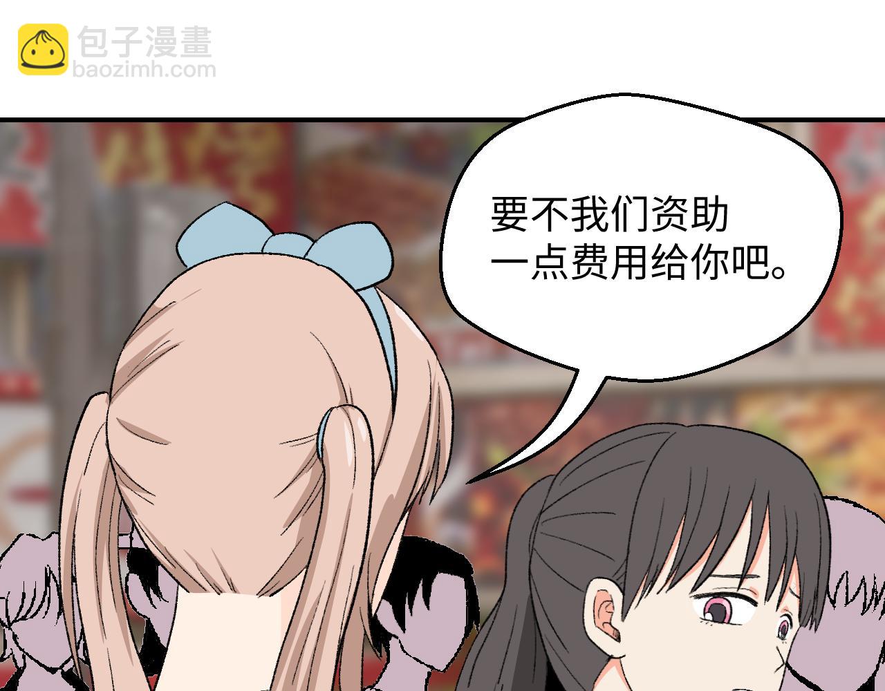 《异境-另一个我》再吃下去，明天吃土啦！ 第33页
