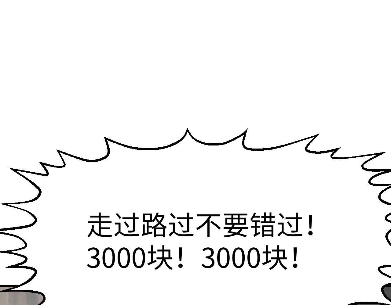 《异境-另一个我》再吃下去，明天吃土啦！ 第37页