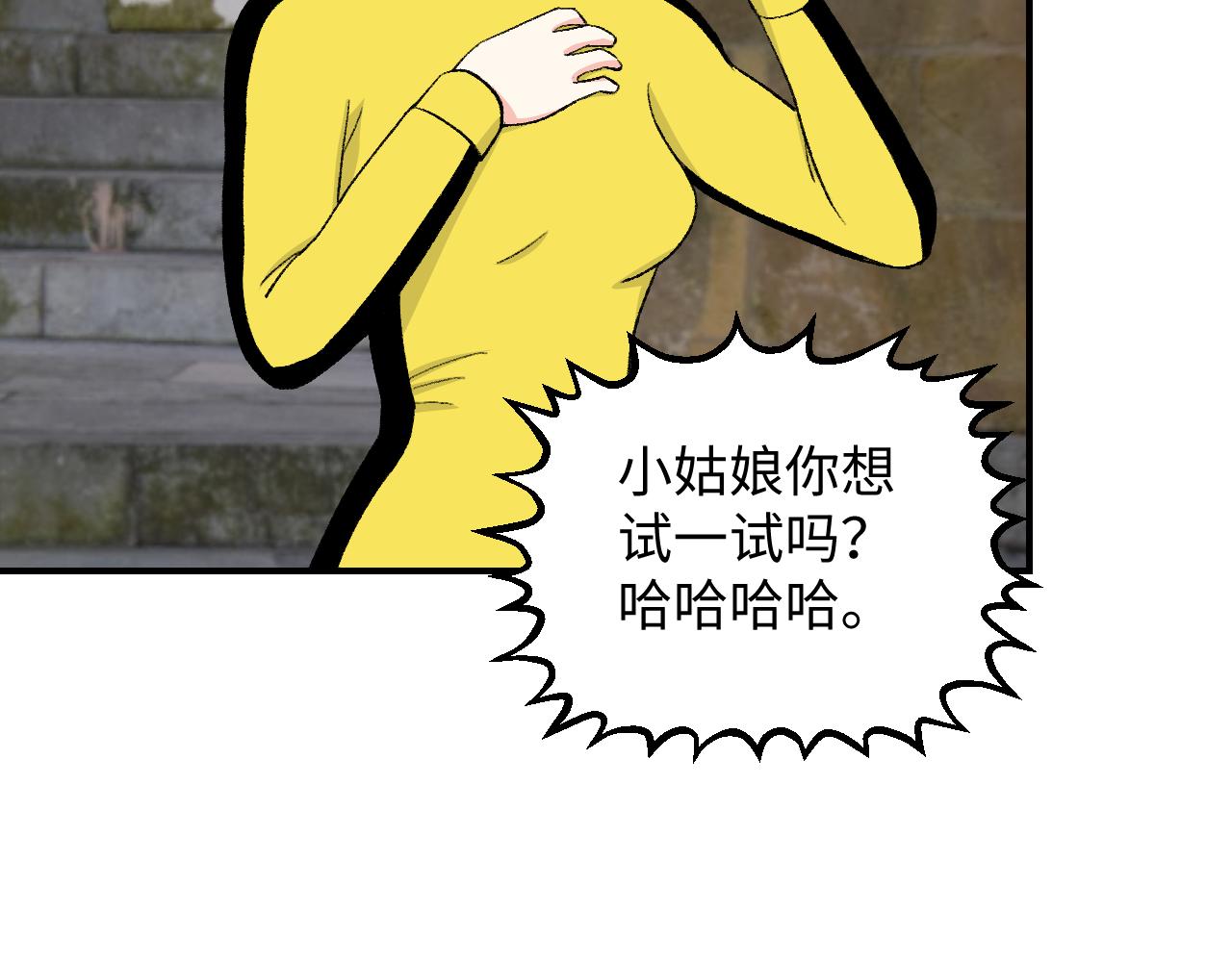 《异境-另一个我》再吃下去，明天吃土啦！ 第47页