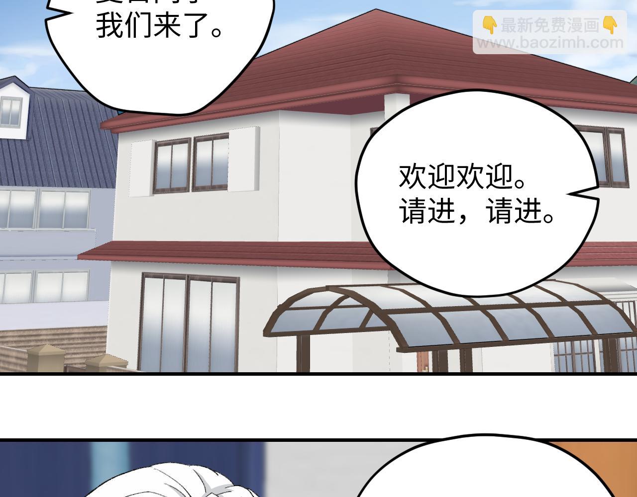 《异境-另一个我》再吃下去，明天吃土啦！ 第4页