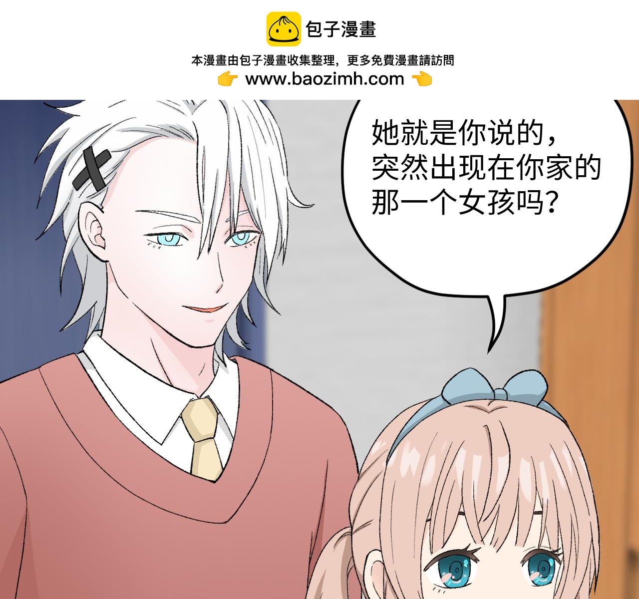 《异境-另一个我》再吃下去，明天吃土啦！ 第5页
