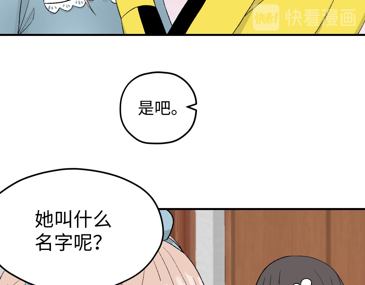 《异境-另一个我》再吃下去，明天吃土啦！ 第8页
