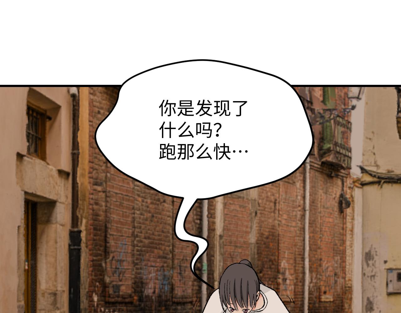 《异境-另一个我》天台对决 第11页