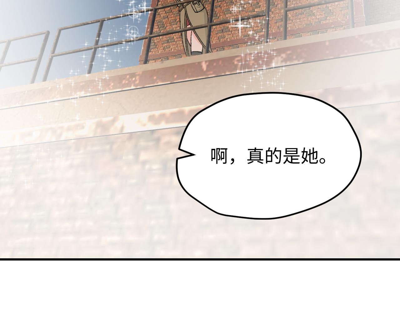 《异境-另一个我》天台对决 第15页