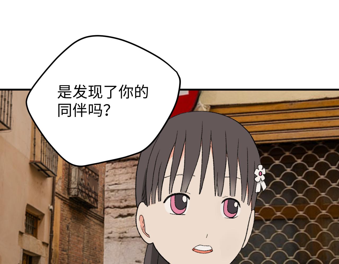 《异境-另一个我》天台对决 第16页