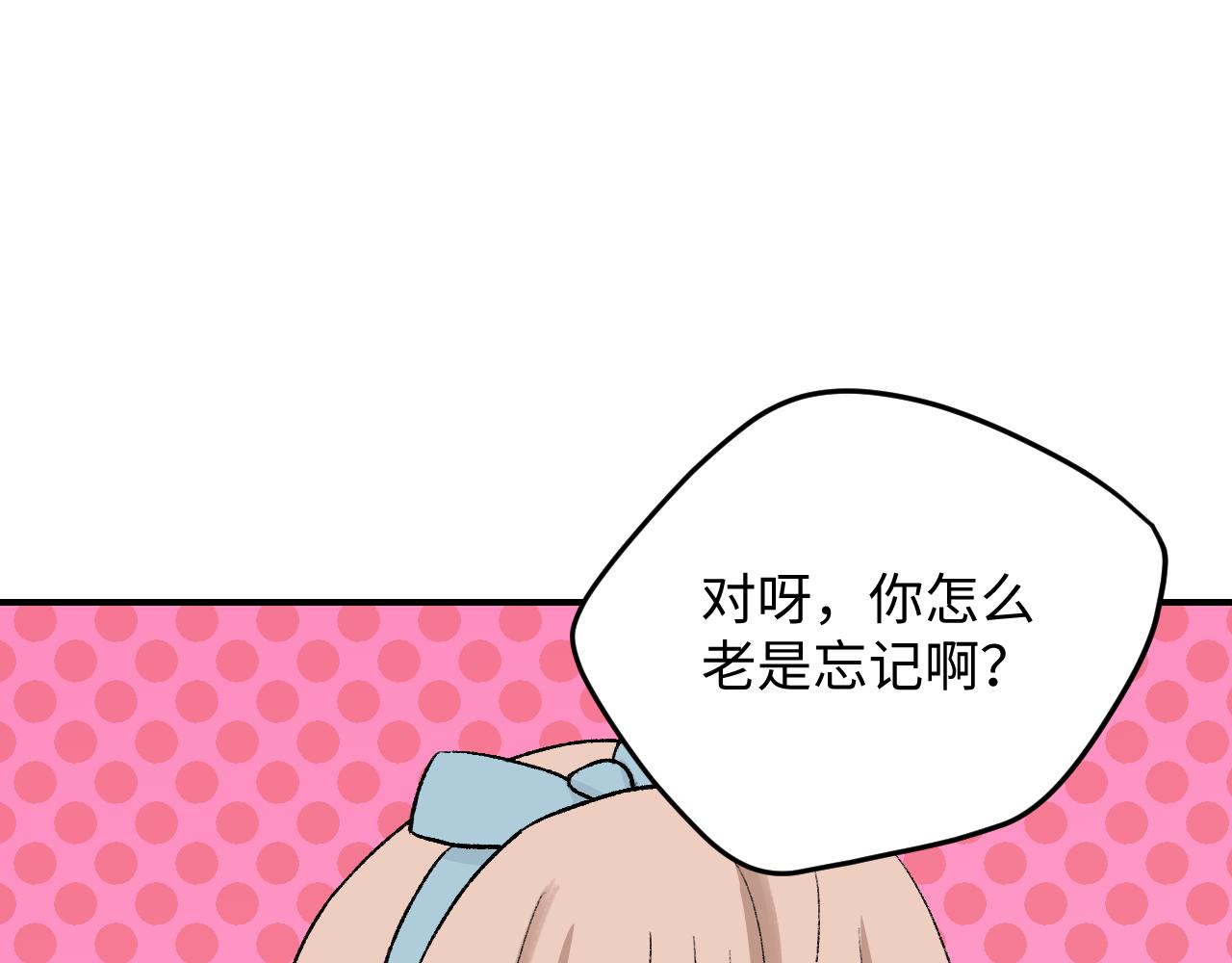 《异境-另一个我》天台对决 第22页