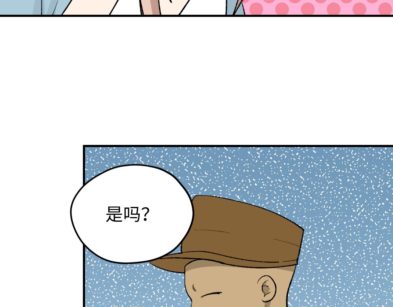 《异境-另一个我》天台对决 第24页