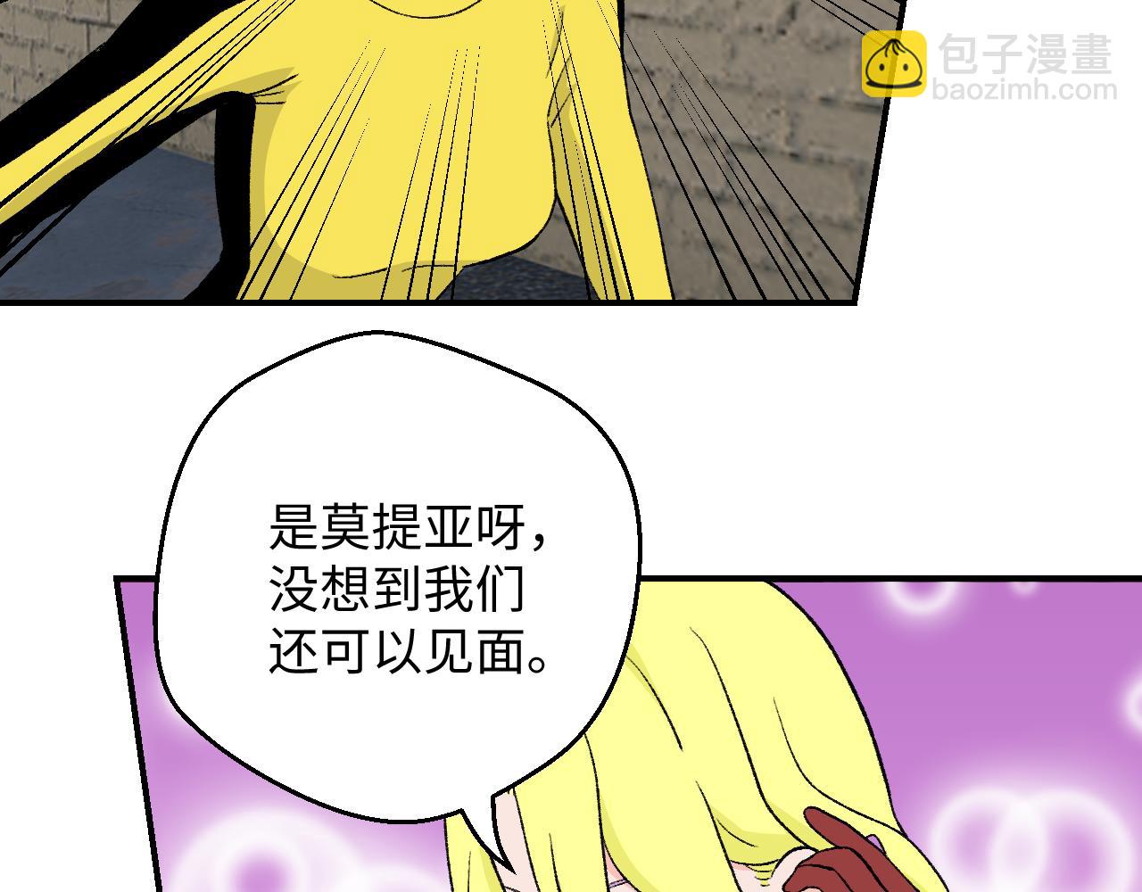 《异境-另一个我》天台对决 第29页