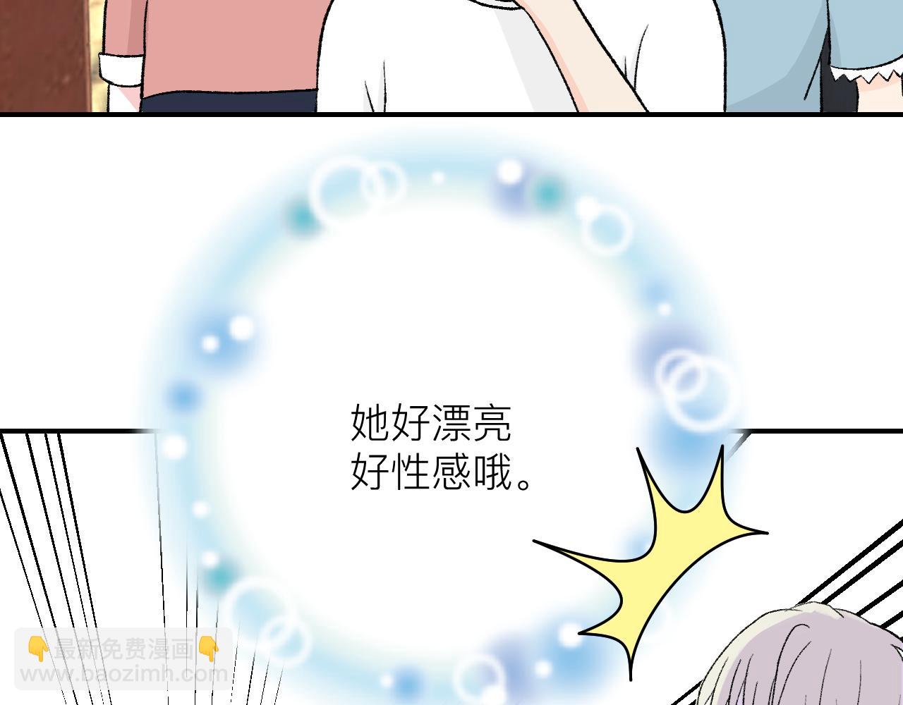《异境-另一个我》天台对决 第32页