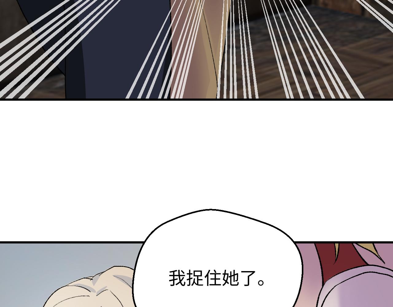 《异境-另一个我》天台对决 第48页