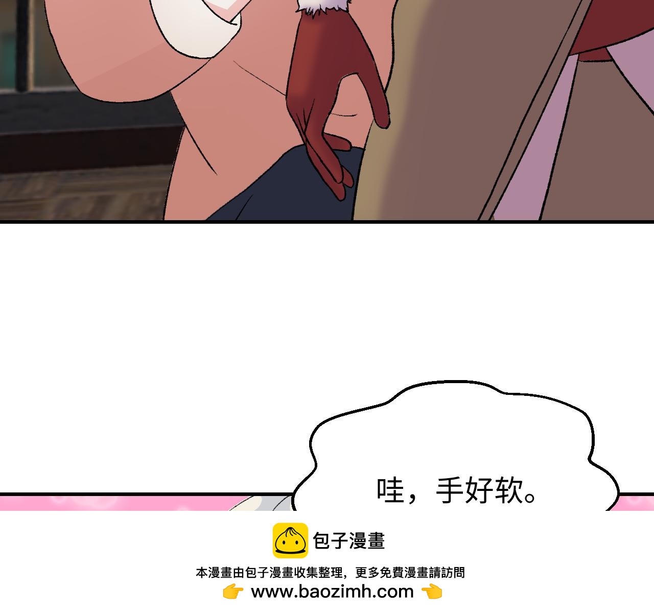 《异境-另一个我》天台对决 第50页
