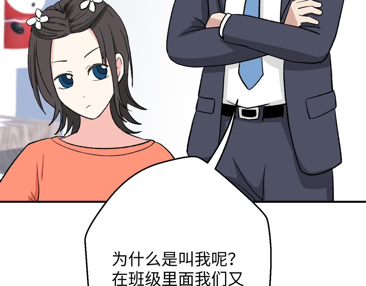 《异境-另一个我》我要去上学！ 第11页