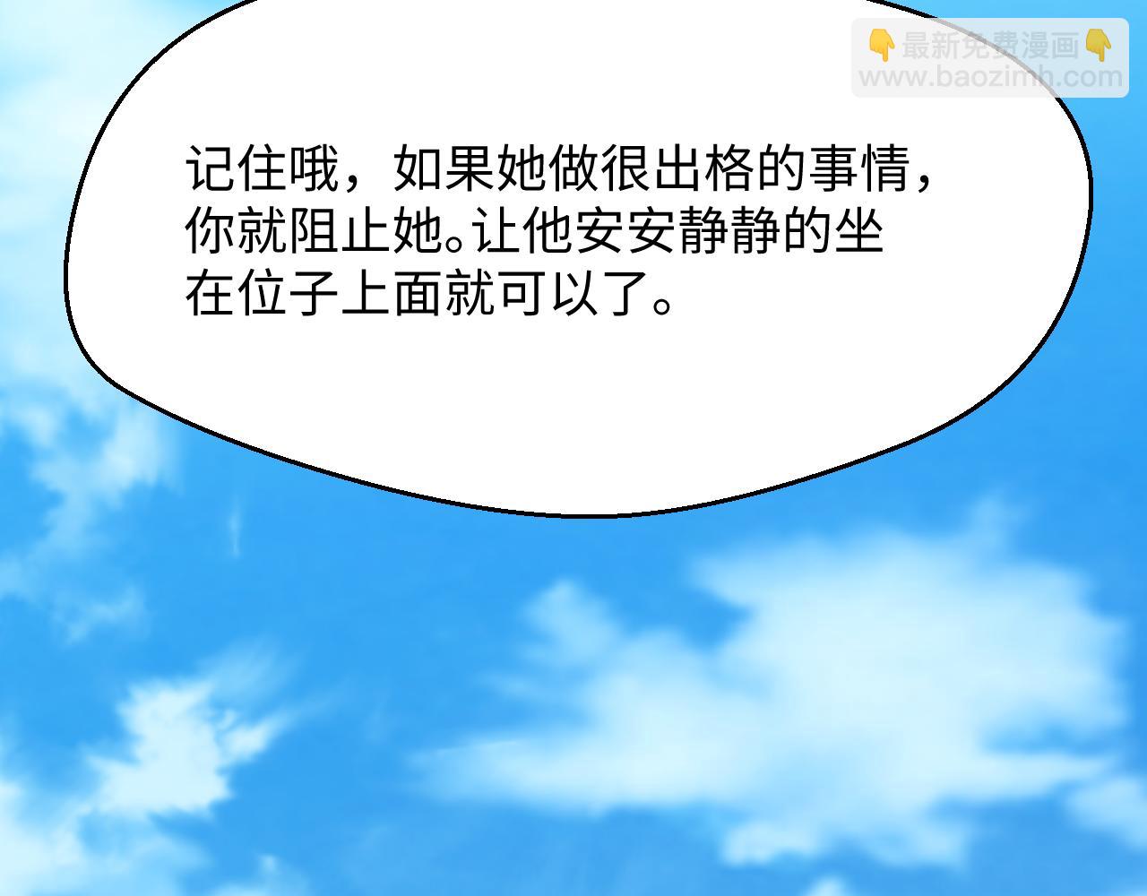 《异境-另一个我》我要去上学！ 第14页