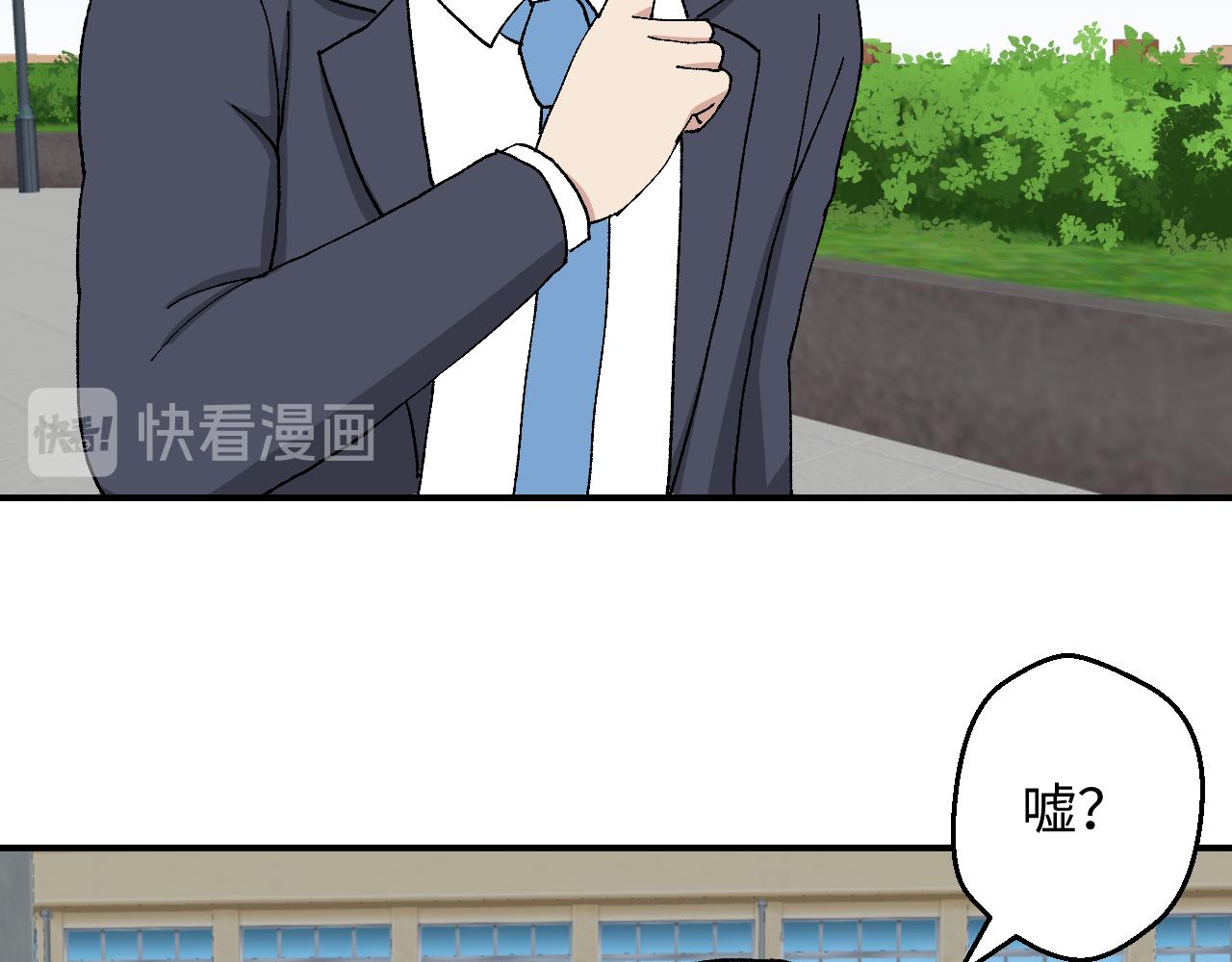 《异境-另一个我》我要去上学！ 第22页