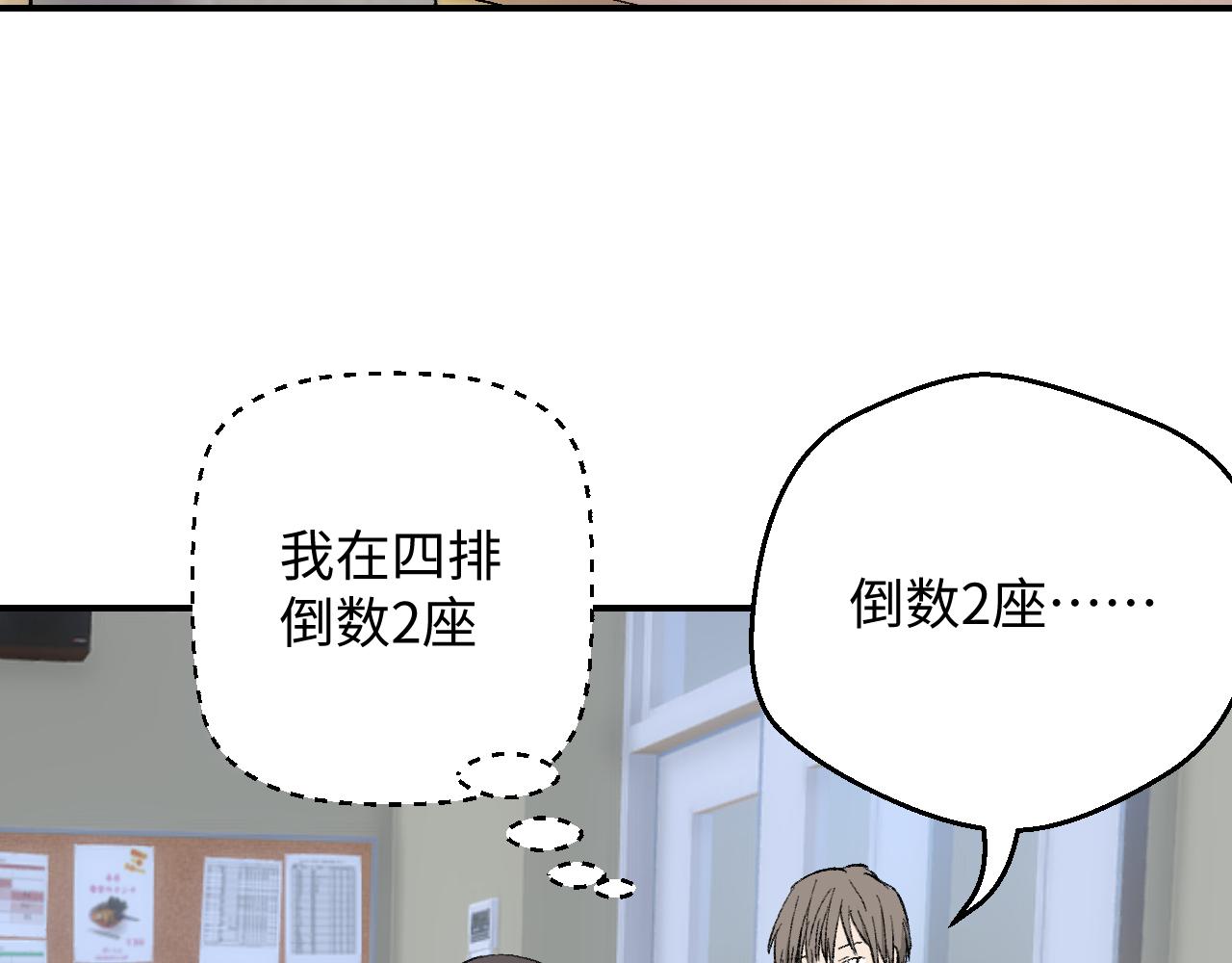 《异境-另一个我》我要去上学！ 第25页