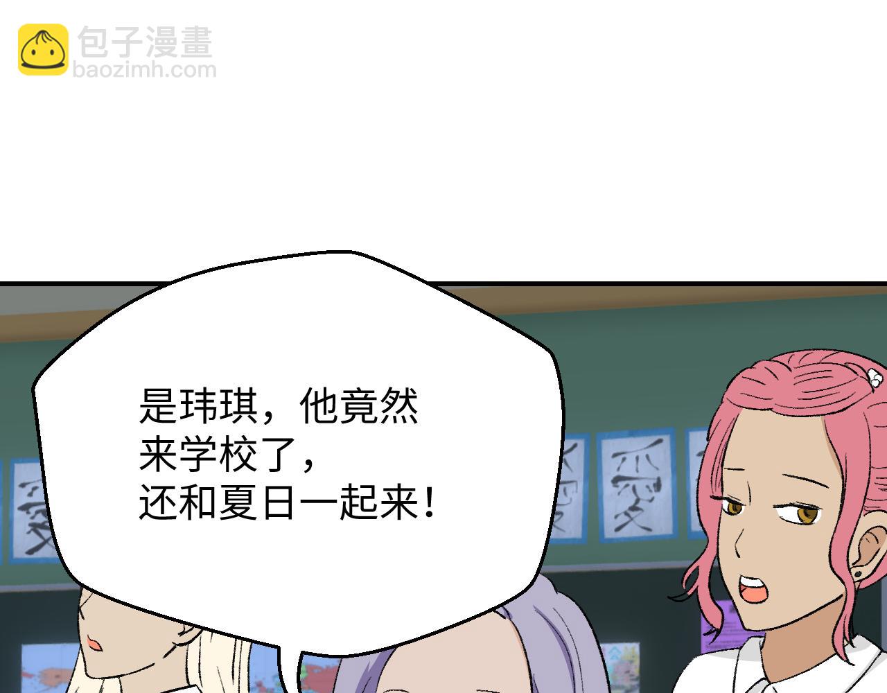 《异境-另一个我》我要去上学！ 第27页