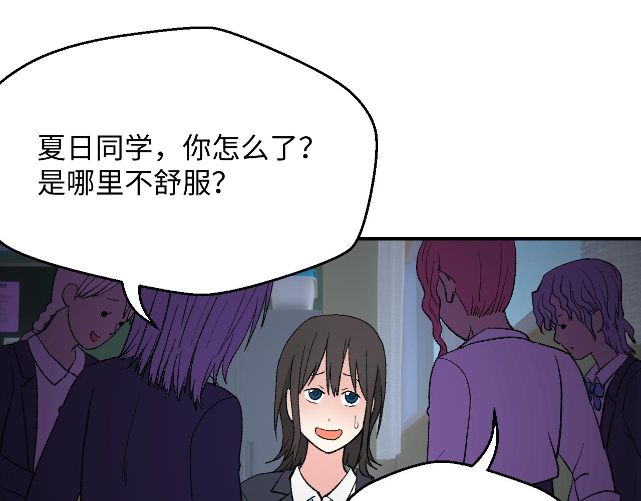 《异境-另一个我》我要去上学！ 第34页