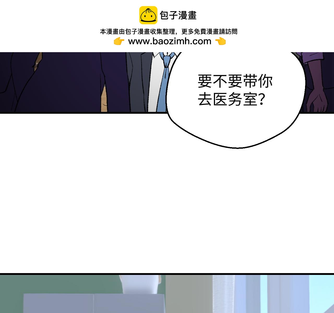 《异境-另一个我》我要去上学！ 第35页