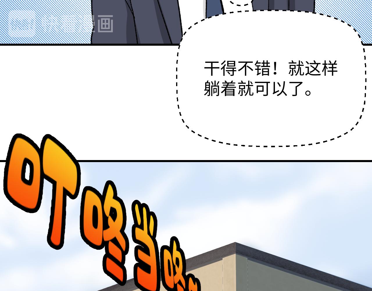 《异境-另一个我》我要去上学！ 第38页