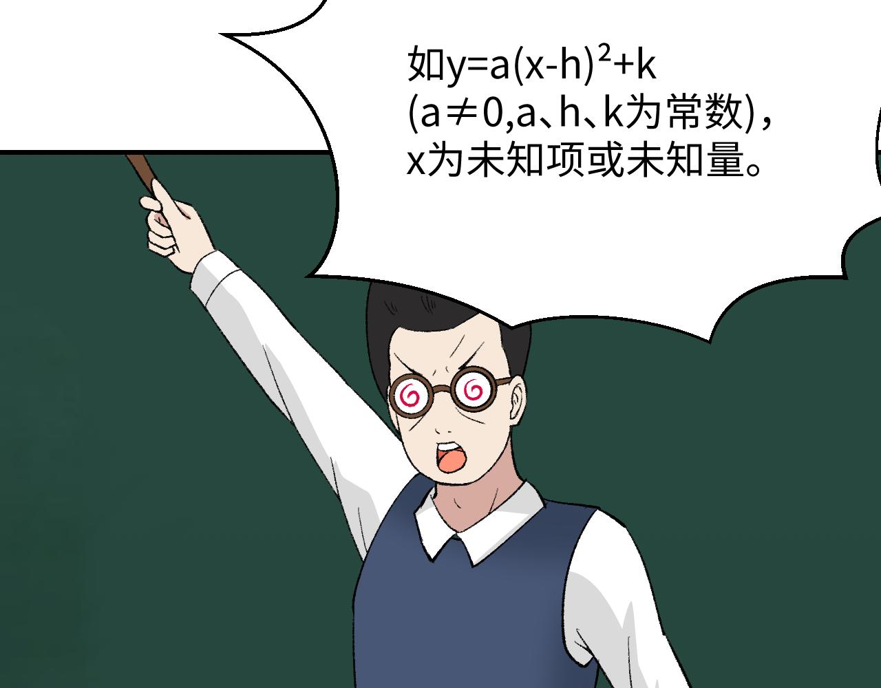 《异境-另一个我》我要去上学！ 第40页