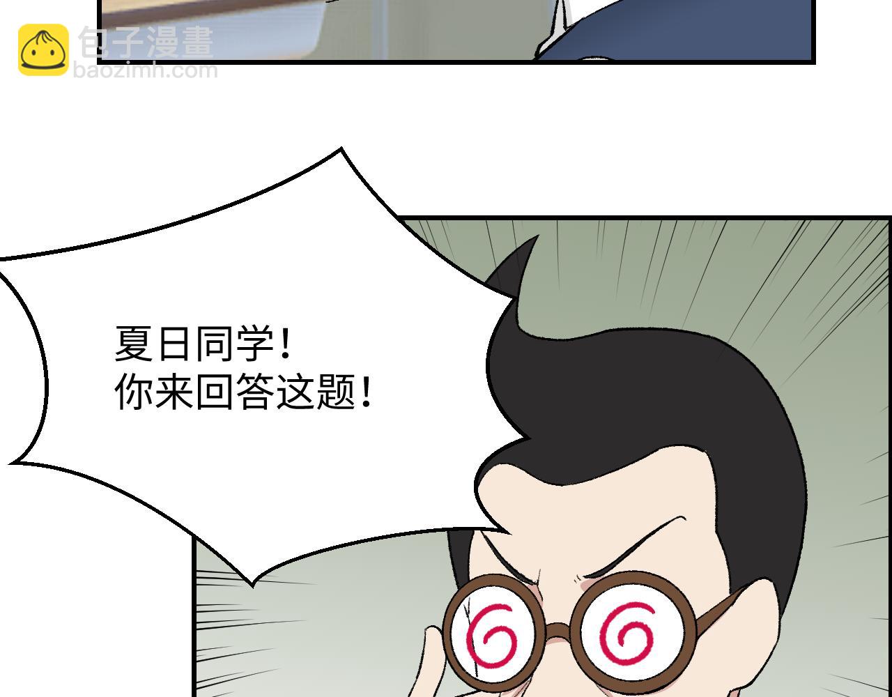 《异境-另一个我》我要去上学！ 第43页