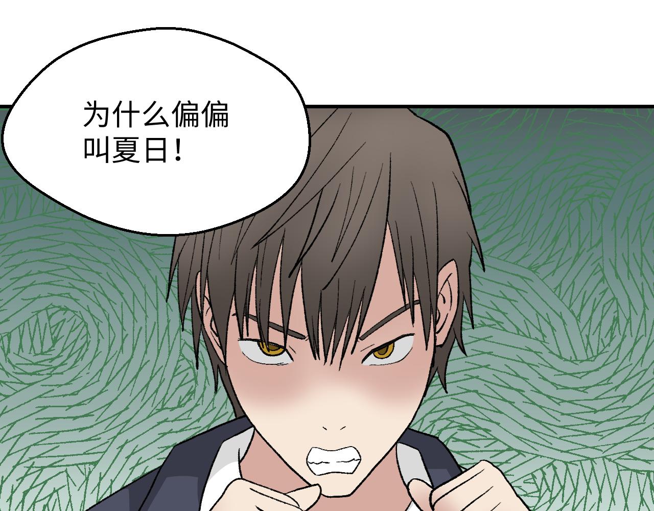 《异境-另一个我》我要去上学！ 第46页