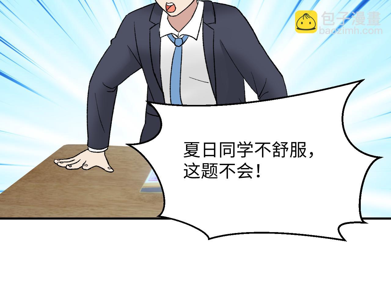 《异境-另一个我》我要去上学！ 第49页