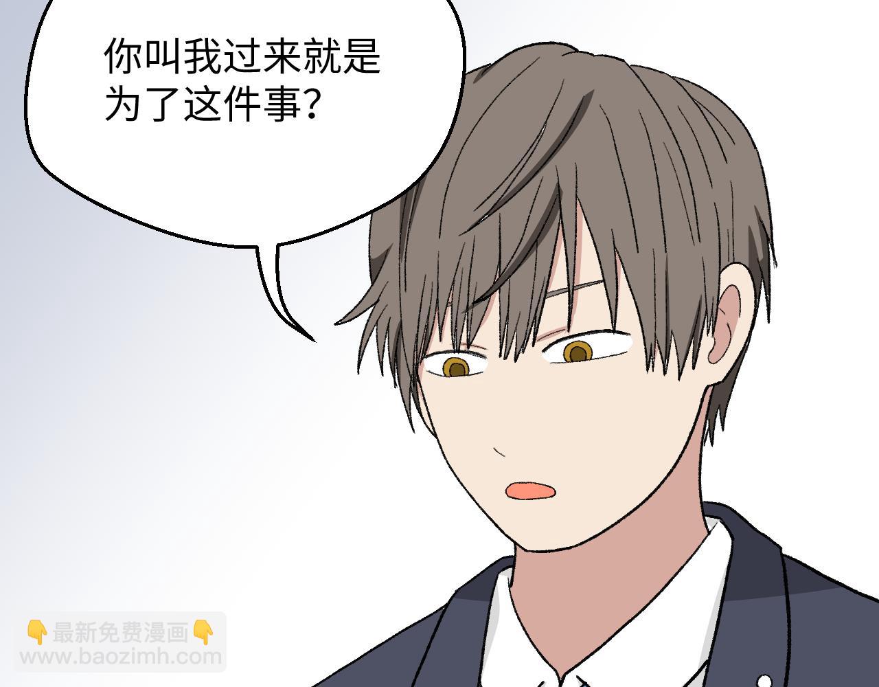 《异境-另一个我》我要去上学！ 第7页