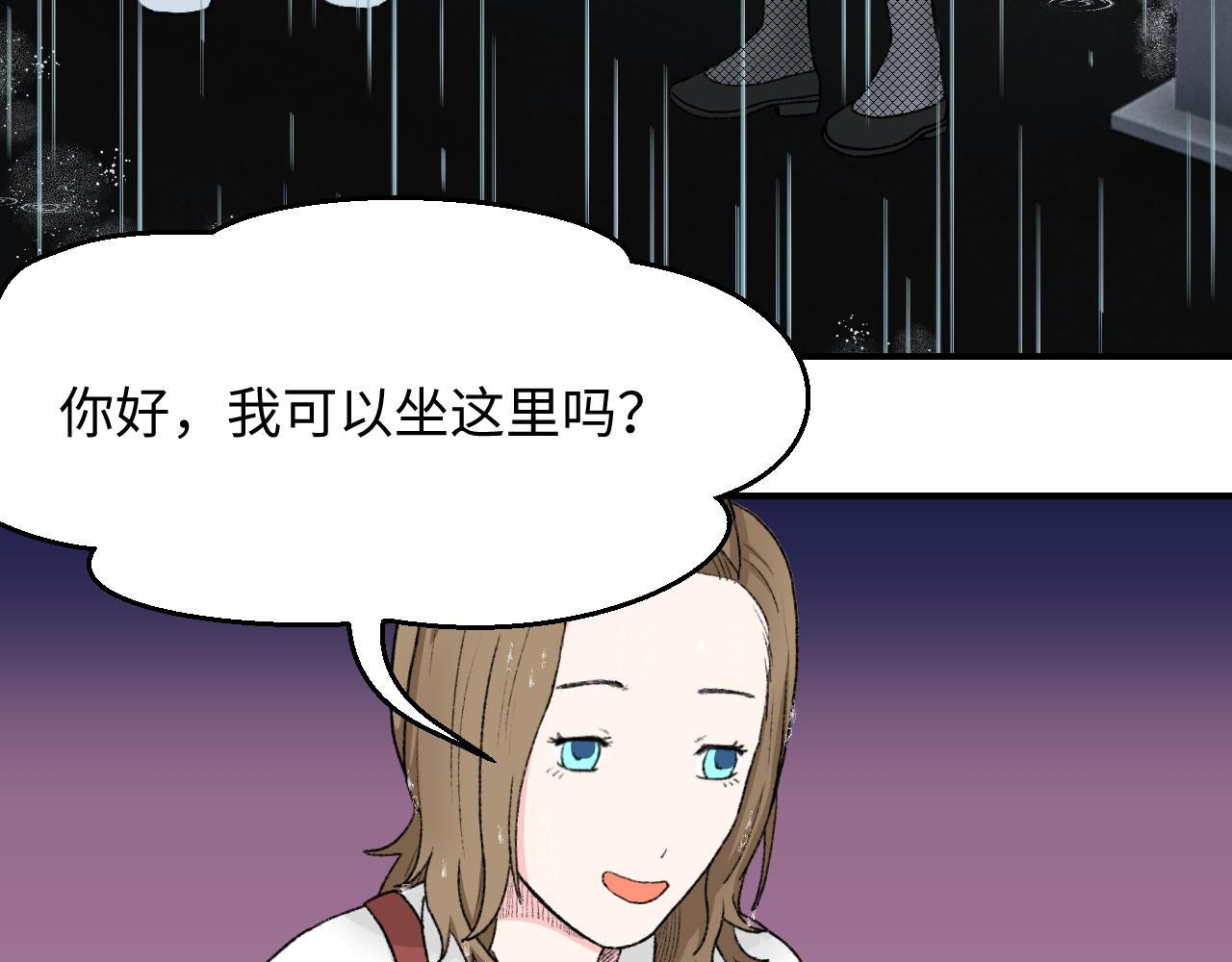 《异境-另一个我》与你相遇 第10页