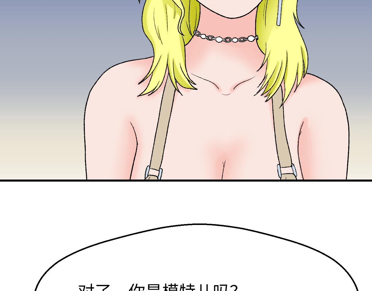 《异境-另一个我》与你相遇 第17页