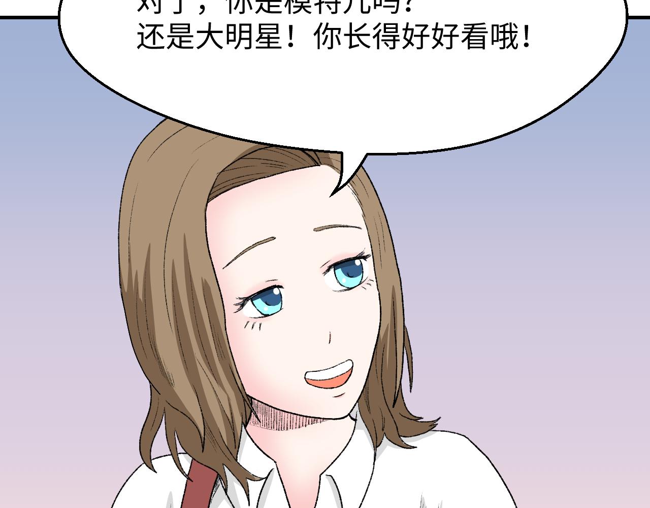《异境-另一个我》与你相遇 第18页