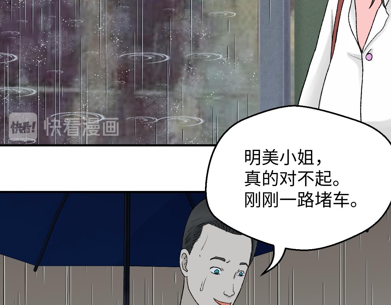 《异境-另一个我》与你相遇 第25页