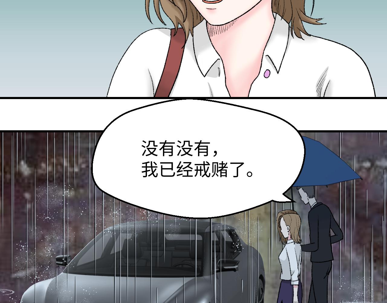 《异境-另一个我》与你相遇 第28页