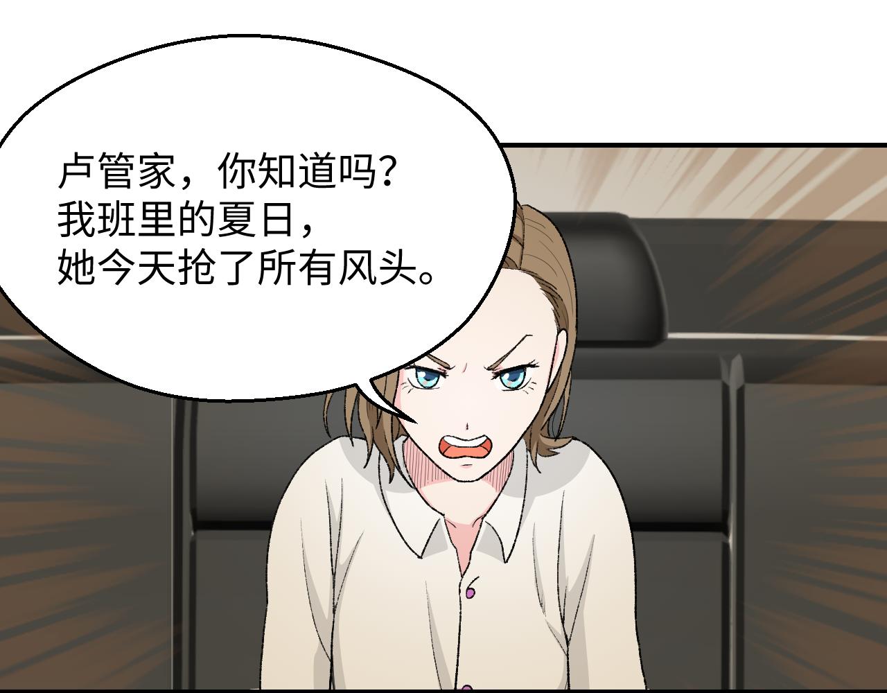 《异境-另一个我》与你相遇 第31页