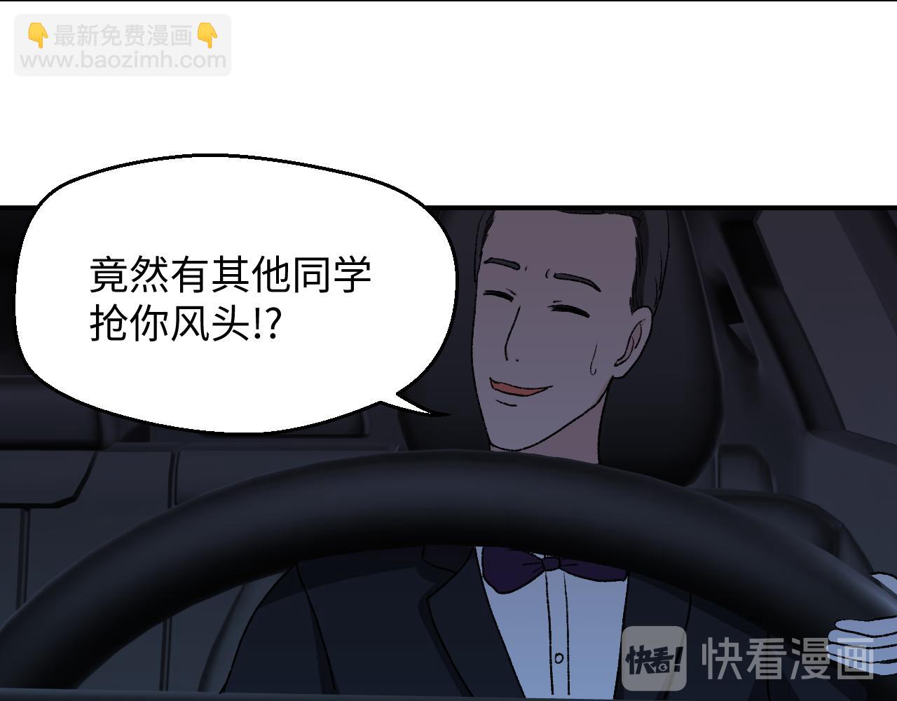 《异境-另一个我》与你相遇 第32页
