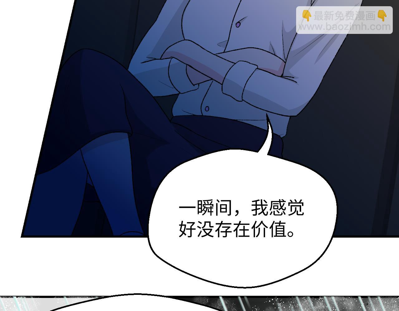 《异境-另一个我》与你相遇 第34页