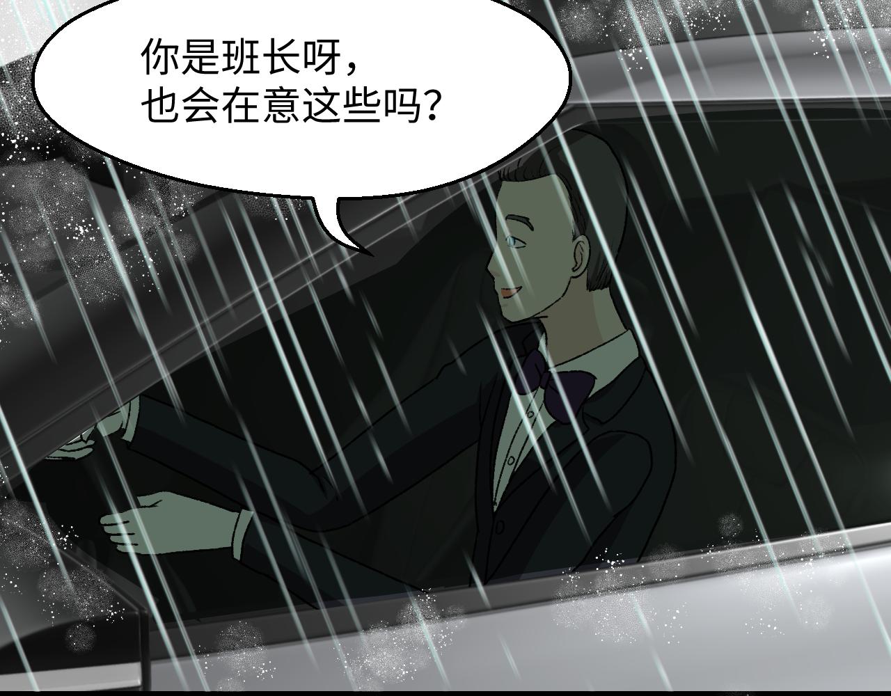 《异境-另一个我》与你相遇 第35页