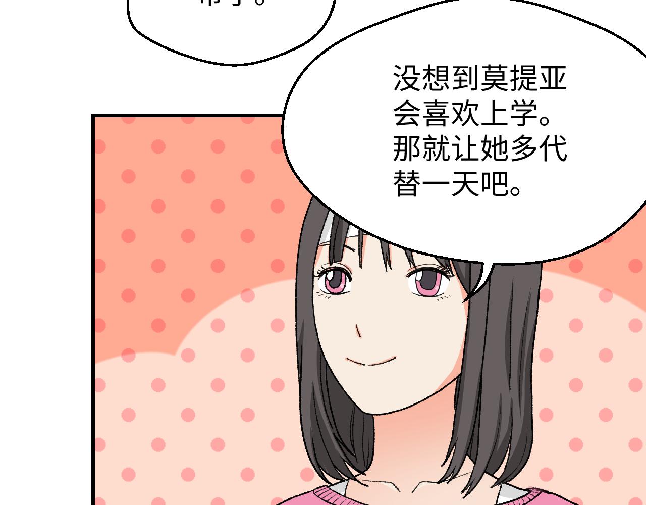 《异境-另一个我》与你相遇 第41页
