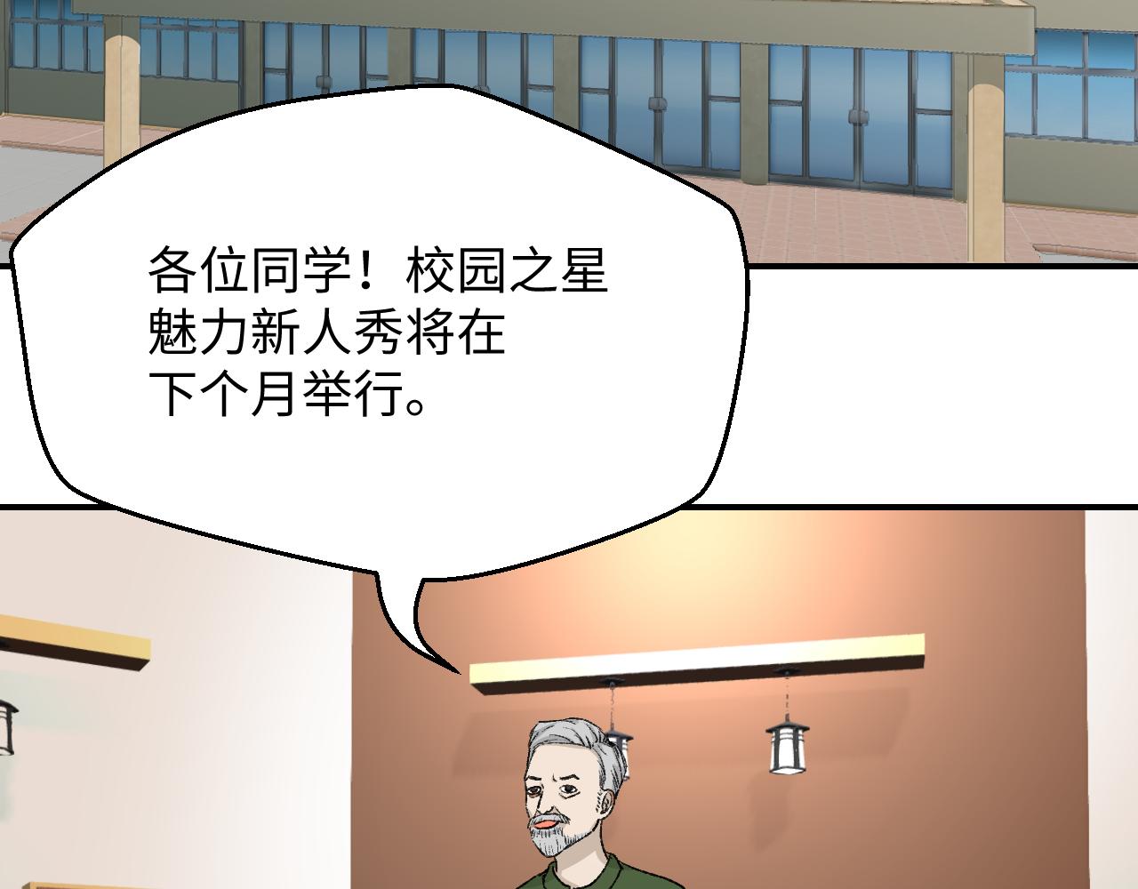 《异境-另一个我》与你相遇 第43页