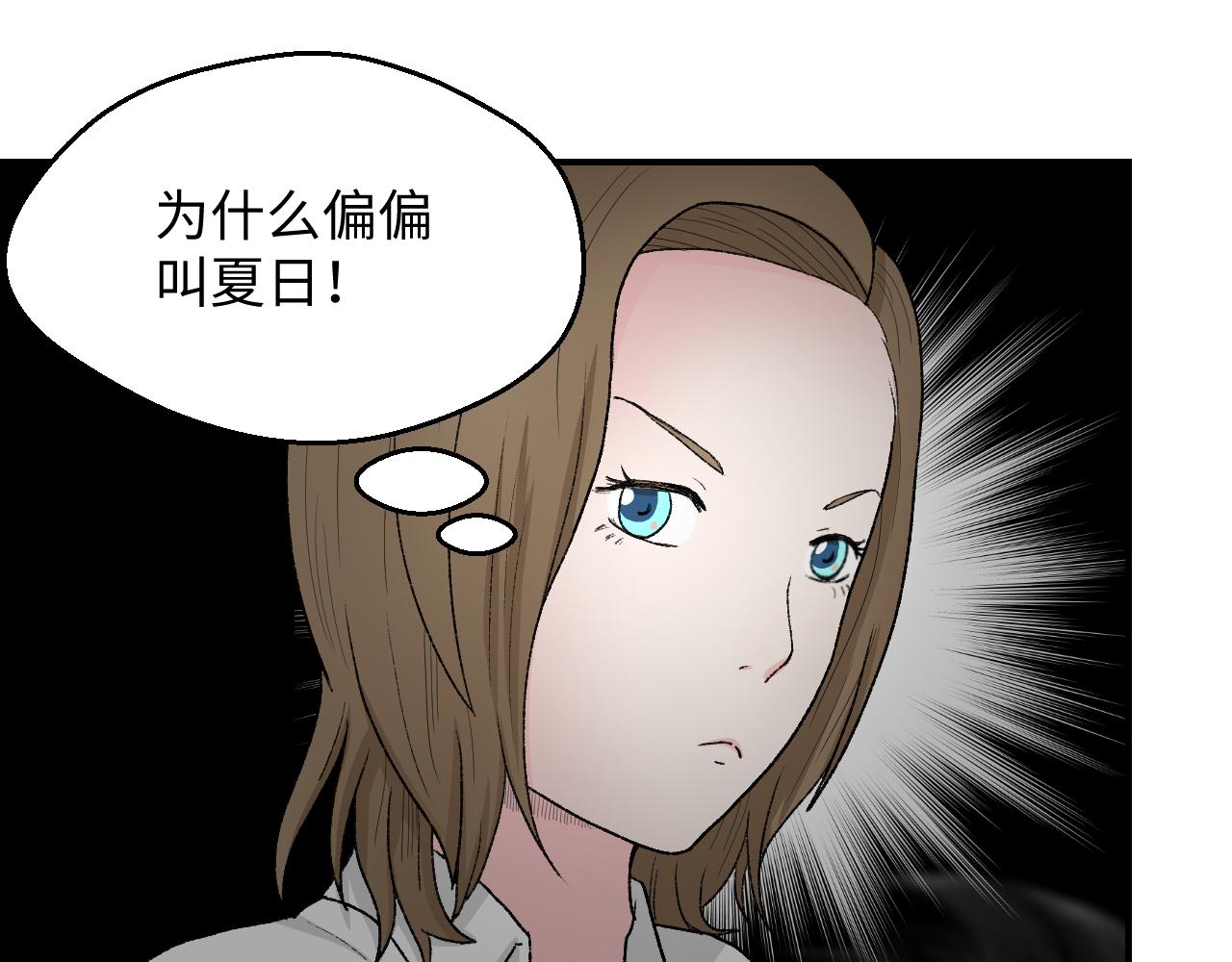 《异境-另一个我》与你相遇 第46页