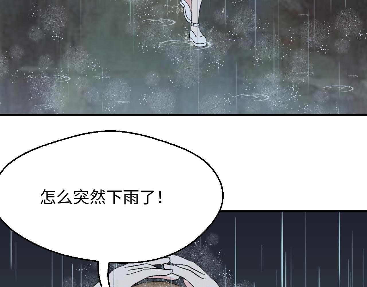 《异境-另一个我》与你相遇 第6页
