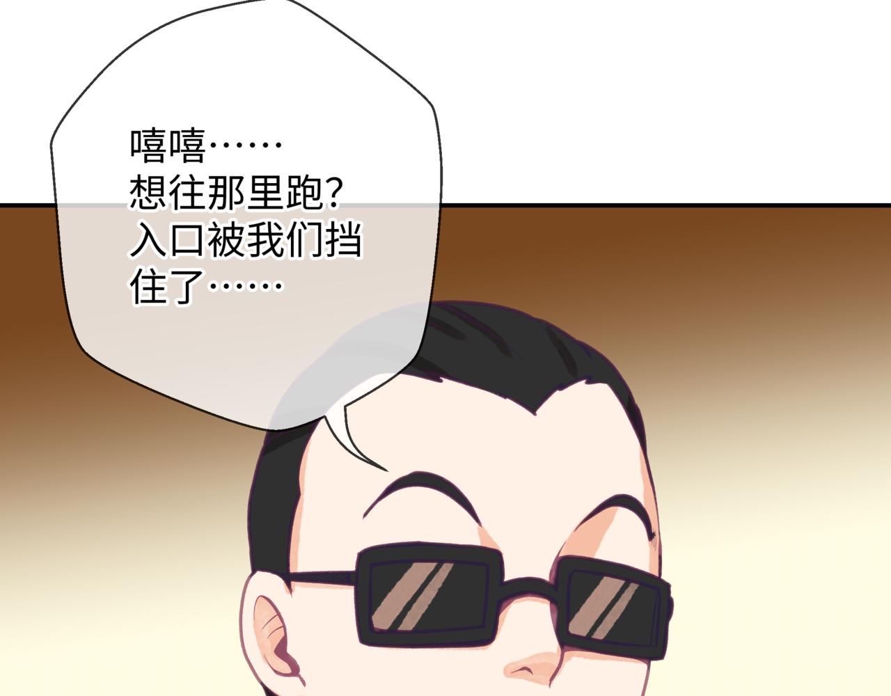 《异境-另一个我》第12话 不能使用能力!!? 第11页