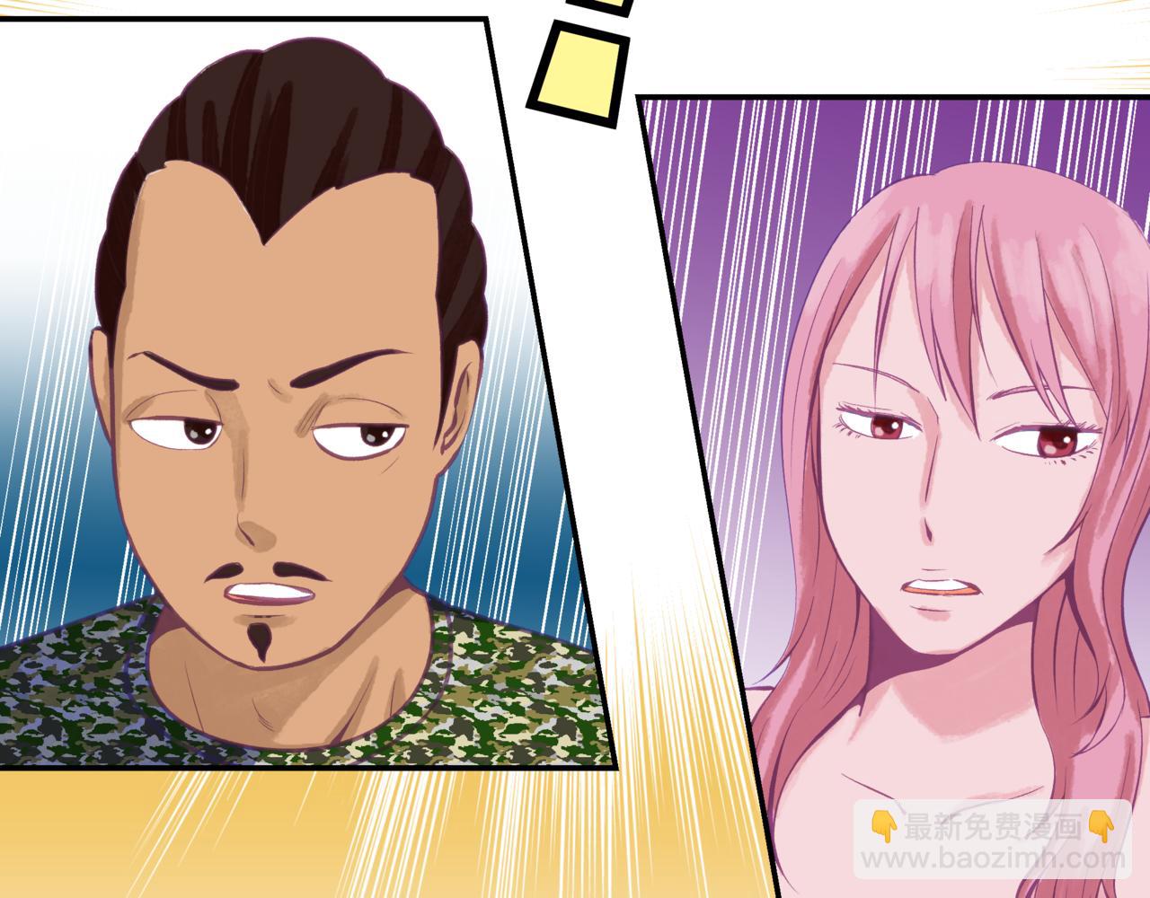 《异境-另一个我》第12话 不能使用能力!!? 第18页