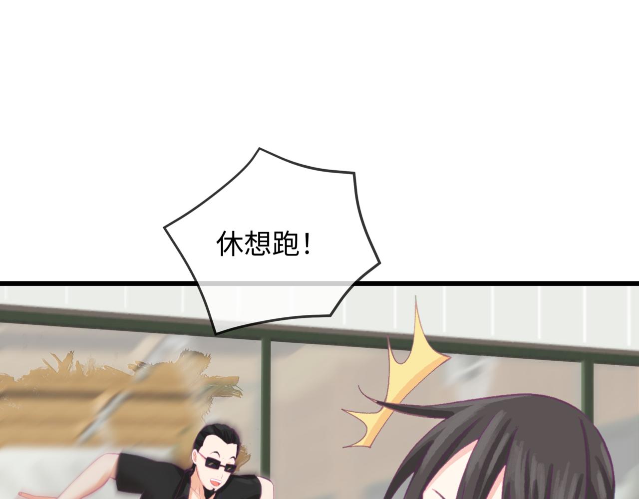 《异境-另一个我》第12话 不能使用能力!!? 第20页