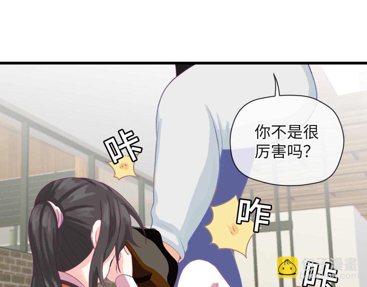 《异境-另一个我》第12话 不能使用能力!!? 第33页