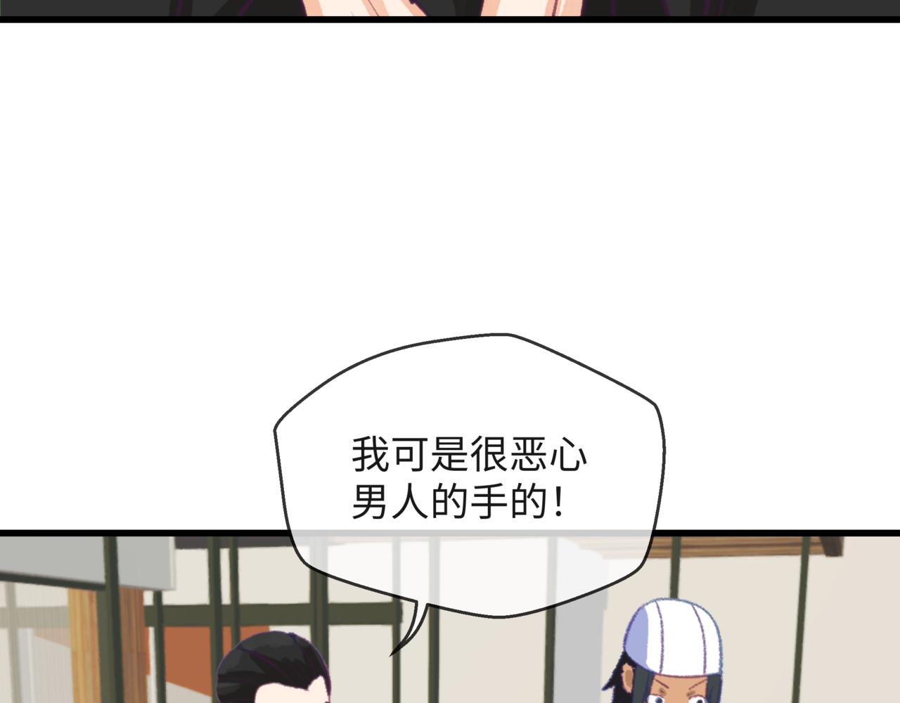 《异境-另一个我》第12话 不能使用能力!!? 第41页